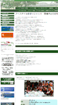 Mobile Screenshot of earthday-hamamatsu.amhp.jp